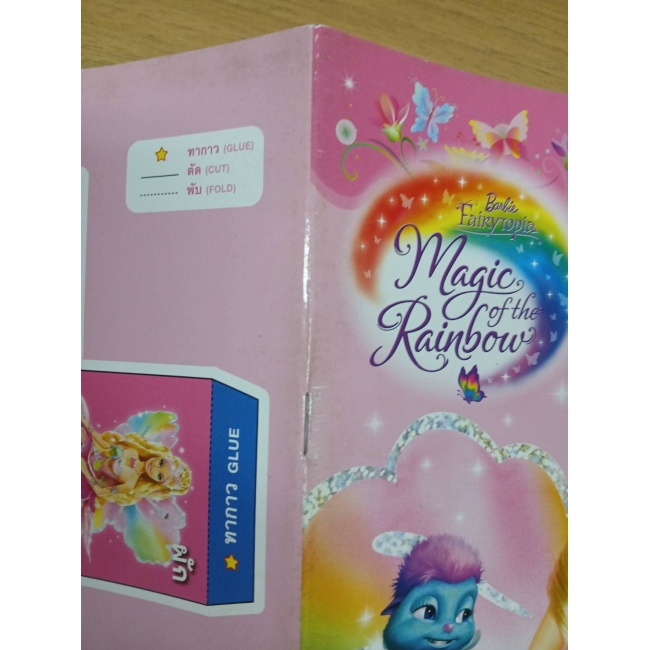 Barbie Fairytopia Magic of the Rainbow สมุดภาพระบายสี **รบกวนเลื่อนดูสภาพหนังสือก่อนการสั่งซื้อ**